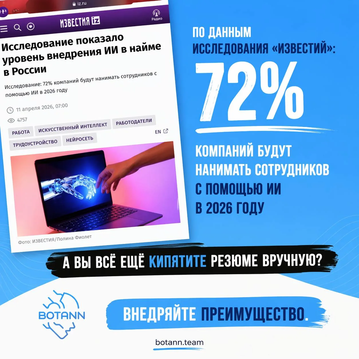 По данным исследования «Известий»: