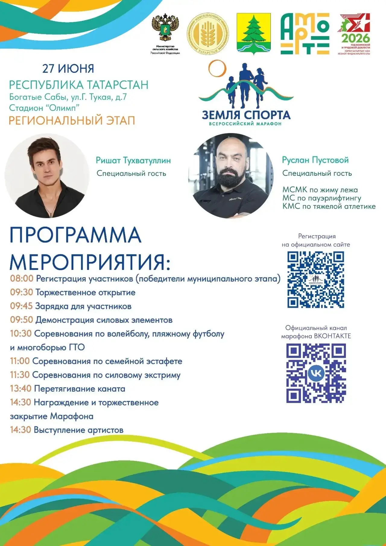 #ЛЕТОВТАТАРСТАНЕ #АЙДАГУЛЯТЬ