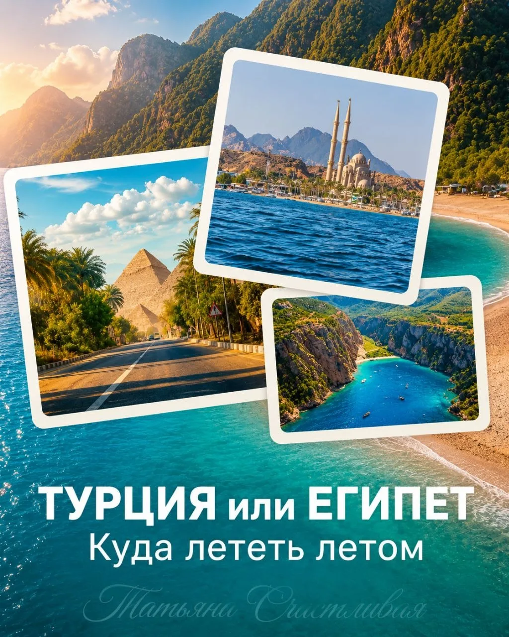 ❗️️Самый часто задаваемый вопрос от моих туристов: