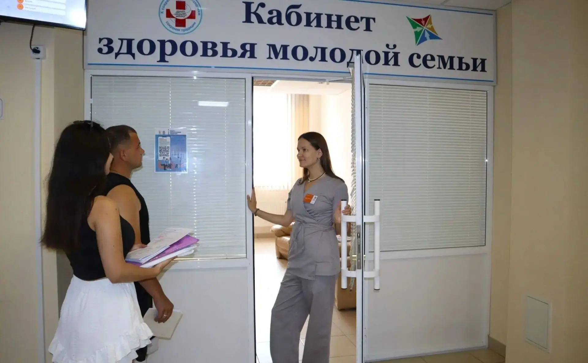 Сертификат здоровья молодой семьи в вопросах и ответах