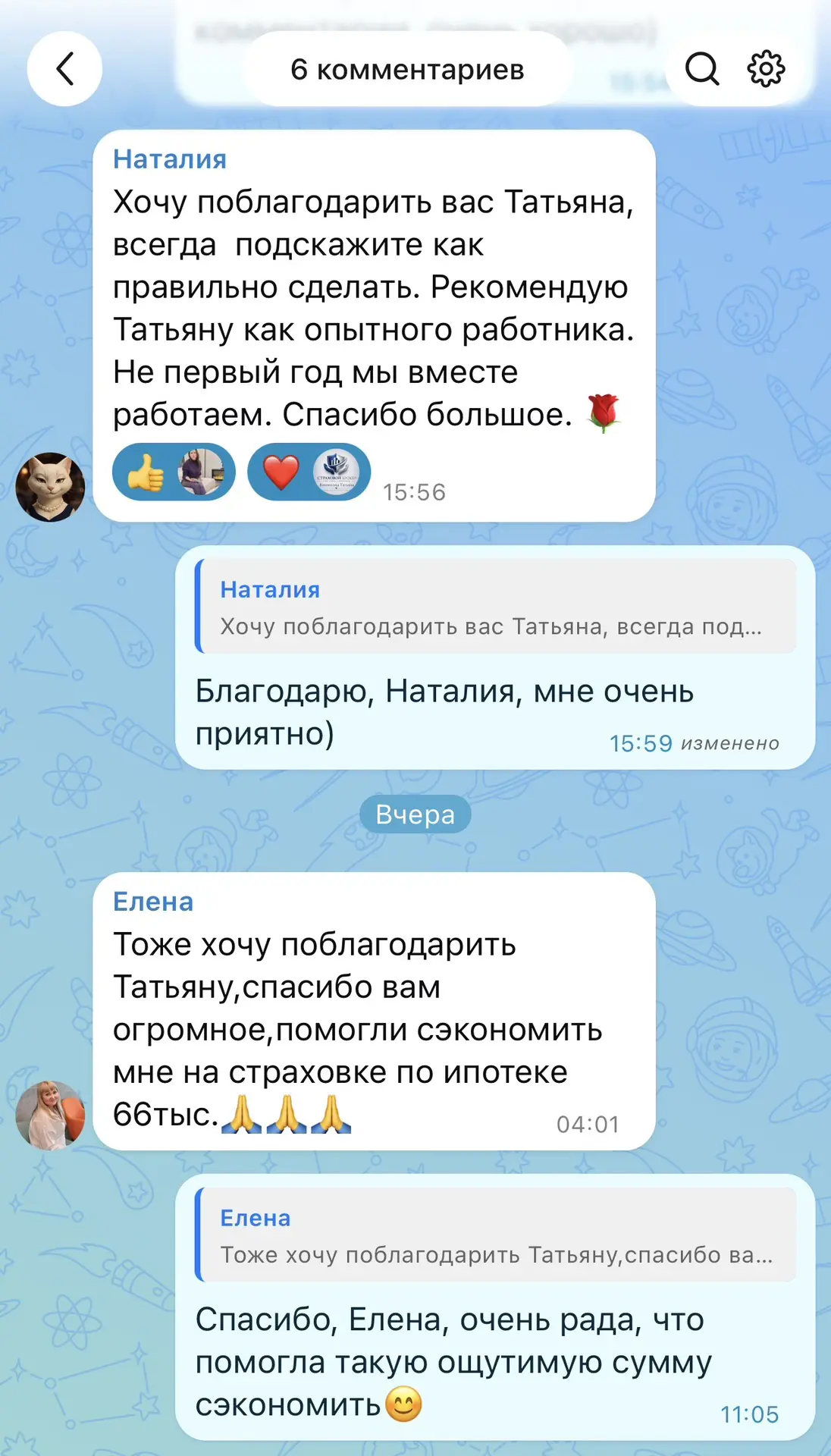 Комментарии работают 🤗, спасибо Наталии и Елене, что обновили новую функцию в канале и...