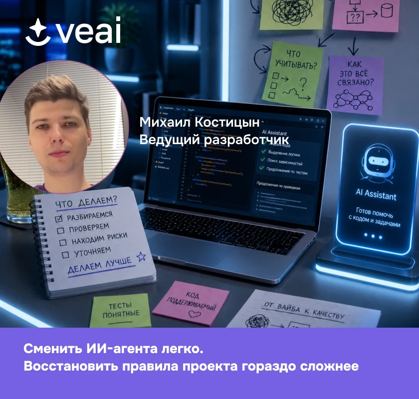БОЛТАНКА. Сменить ИИ-агента легко. Востановить правила проекта гораздо сложнее