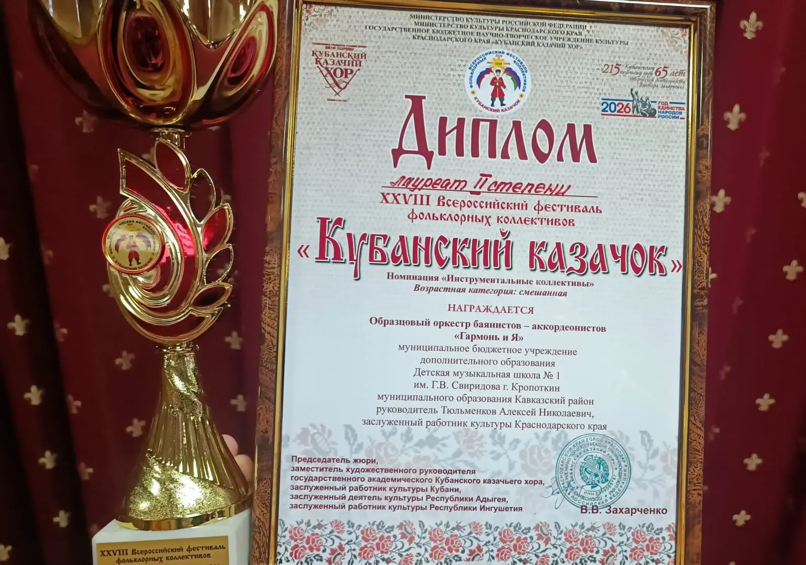Образцовый оркестр баянистов - аккордеонистов "Гармонь и Я" ДМШ №1им. Г.В.Свиридова под управлением 