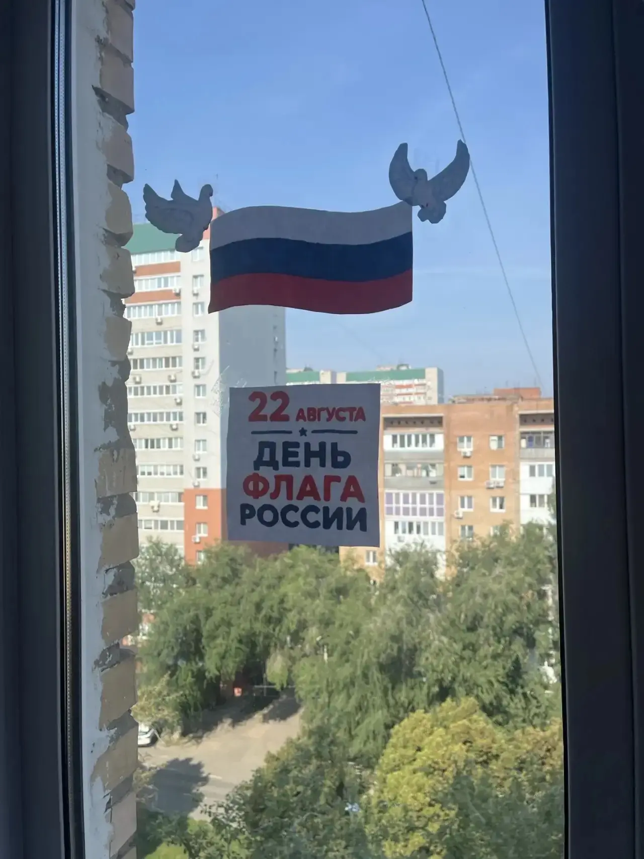 🇷🇺 С Днём Государственного флага Российской Федерации! 🇷🇺