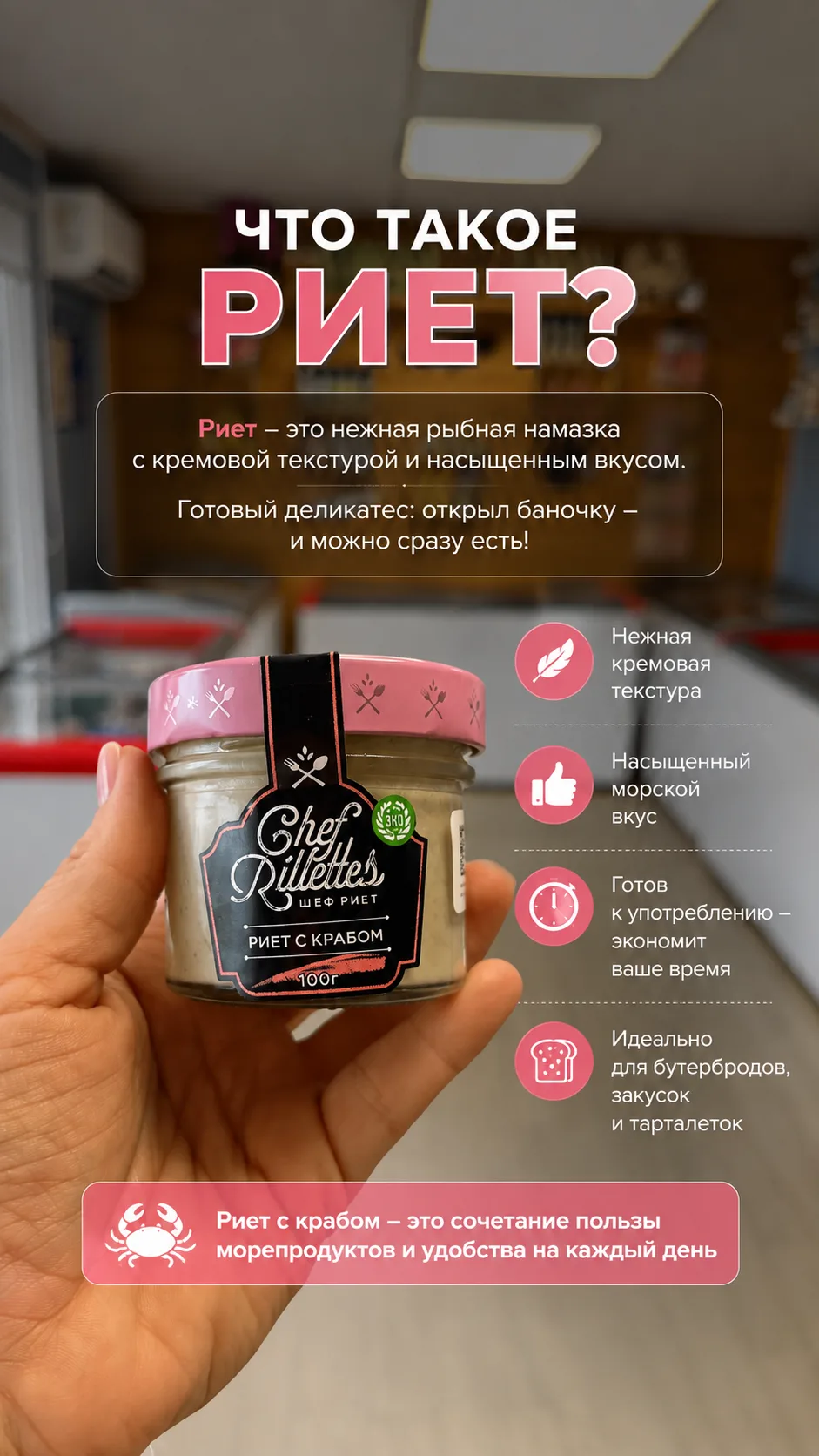 🦀 Что намазать на хлеб, когда сыр и колбаса уже надоели?
