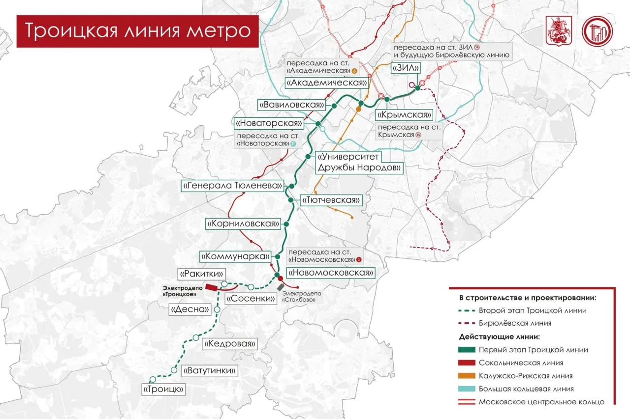 Ⓜ️Где и когда будет метро в Новой Москве?