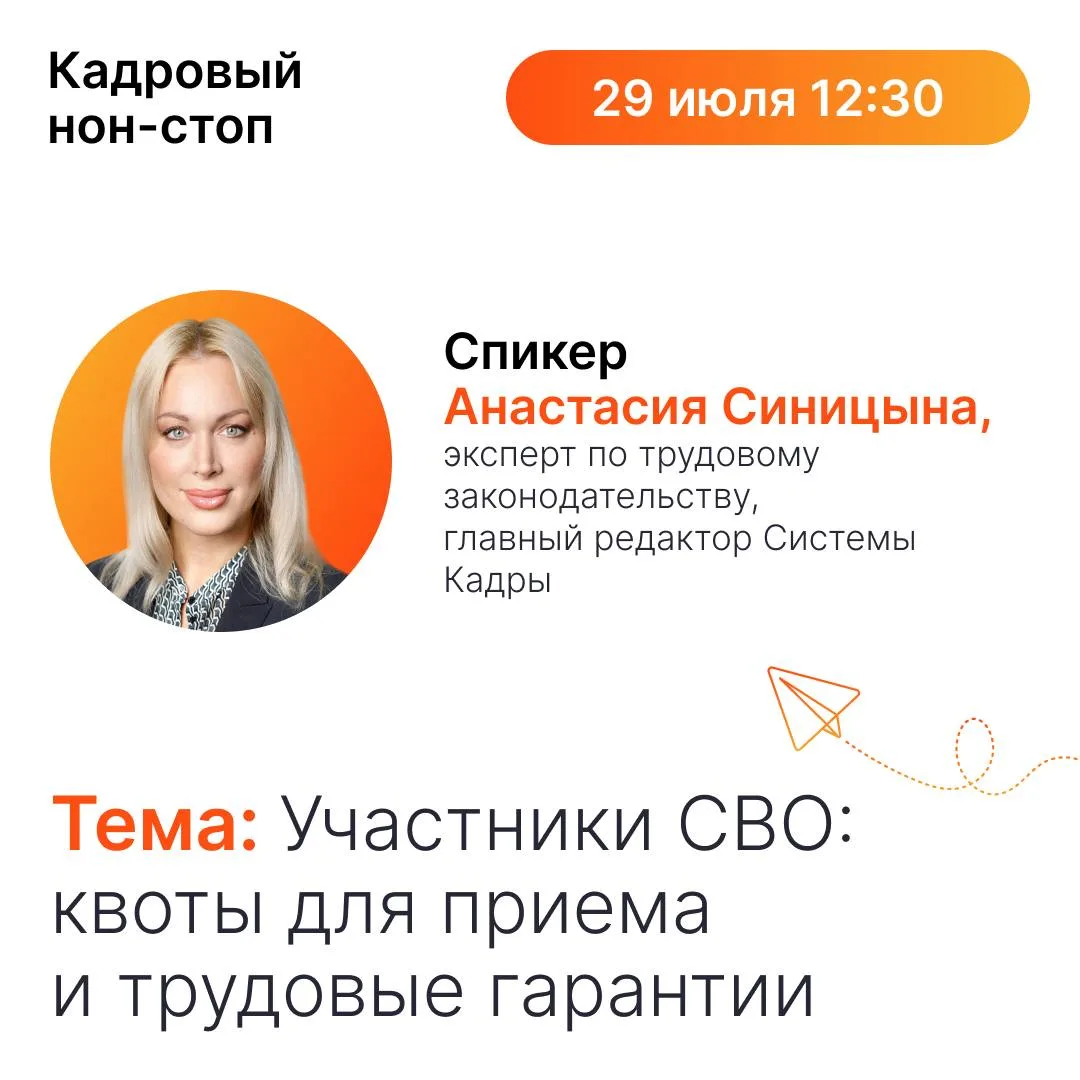 🛎 Анастасия Синицына уже в прямом эфире

Приглашаем на эфир «Кадрового нон-стопа» на тему «Участник