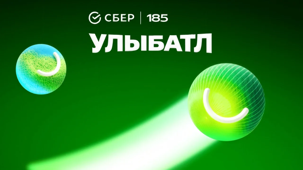 📣Акция Сбербанк: «Улыбатл получи возможность стать обладателем призов или билета на ко...