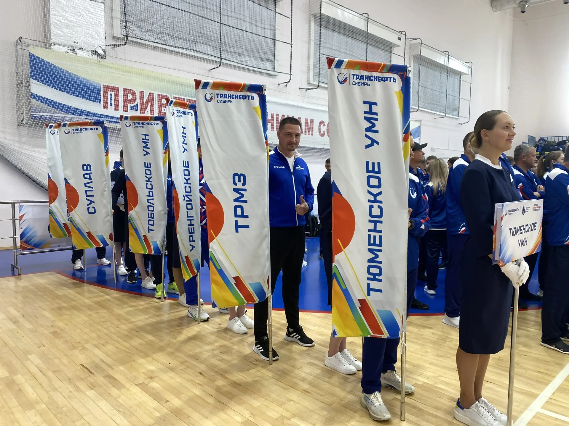 🏁Начало положено: в Тюмени состоялось торжественное открытие Летней спартакиады АО «Транснефть – Си