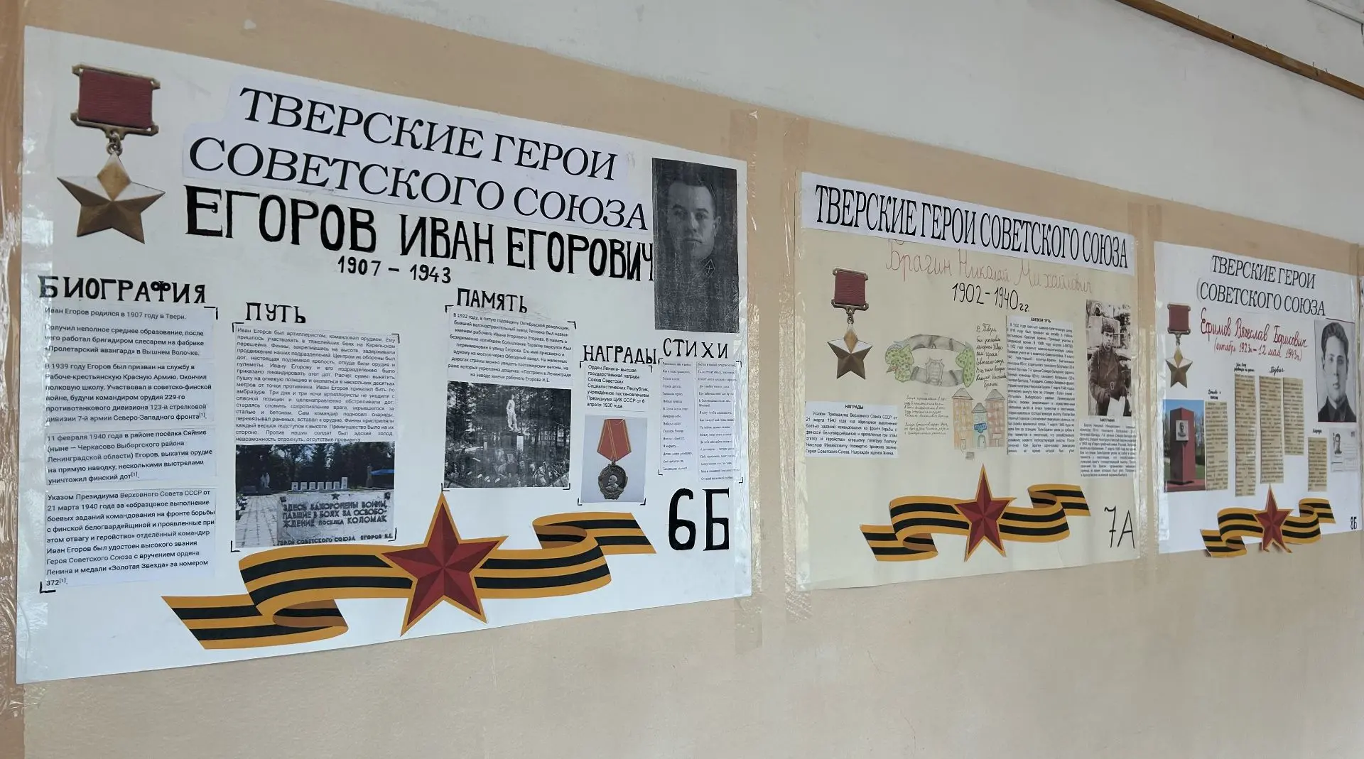 Тверские Герои Советского Союза В преддверии празднования Дня Победы в гимназии открылась выставка с