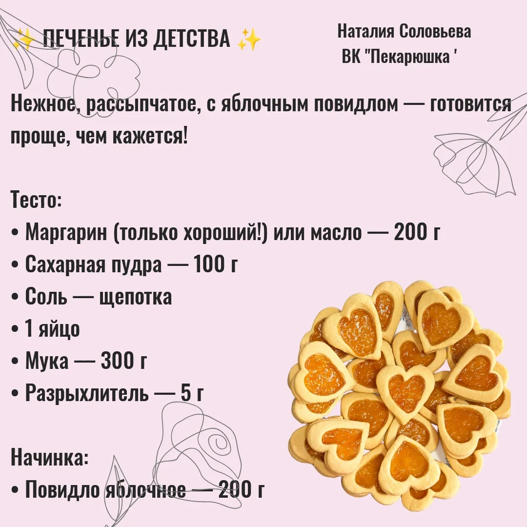 Обязательно испеките — пальчики оближете!