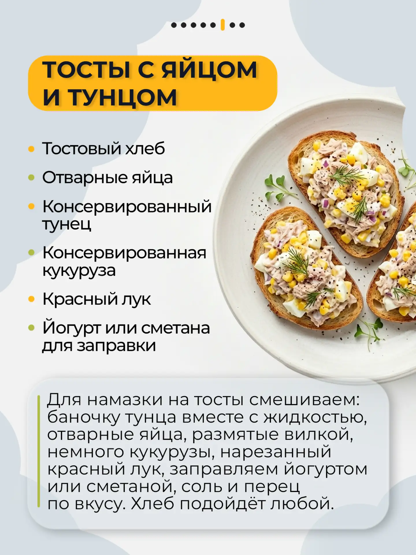 5 рецептов сытных завтраков на скорую руку, которые можно приготовить за 10 минут из того, что есть 