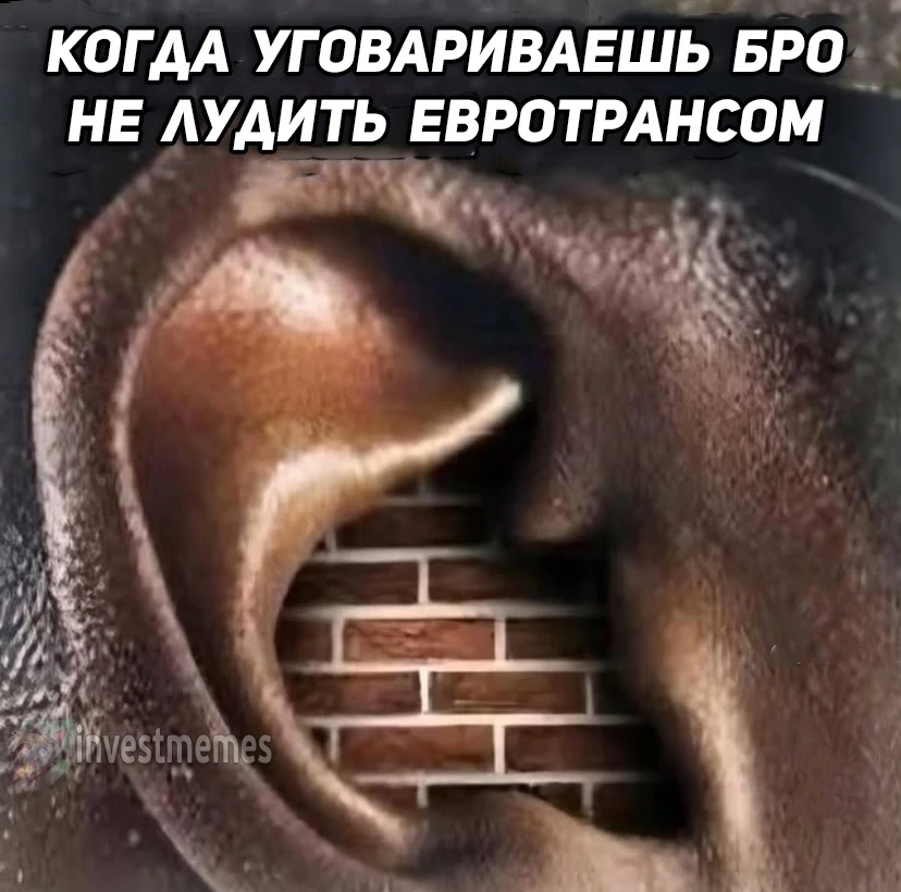 #investmemes #EUTR