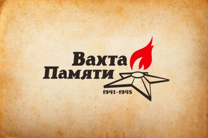 Приглашаем всех жителей Зоркинского муниципального образования принять участие в Вахте памяти, посвя