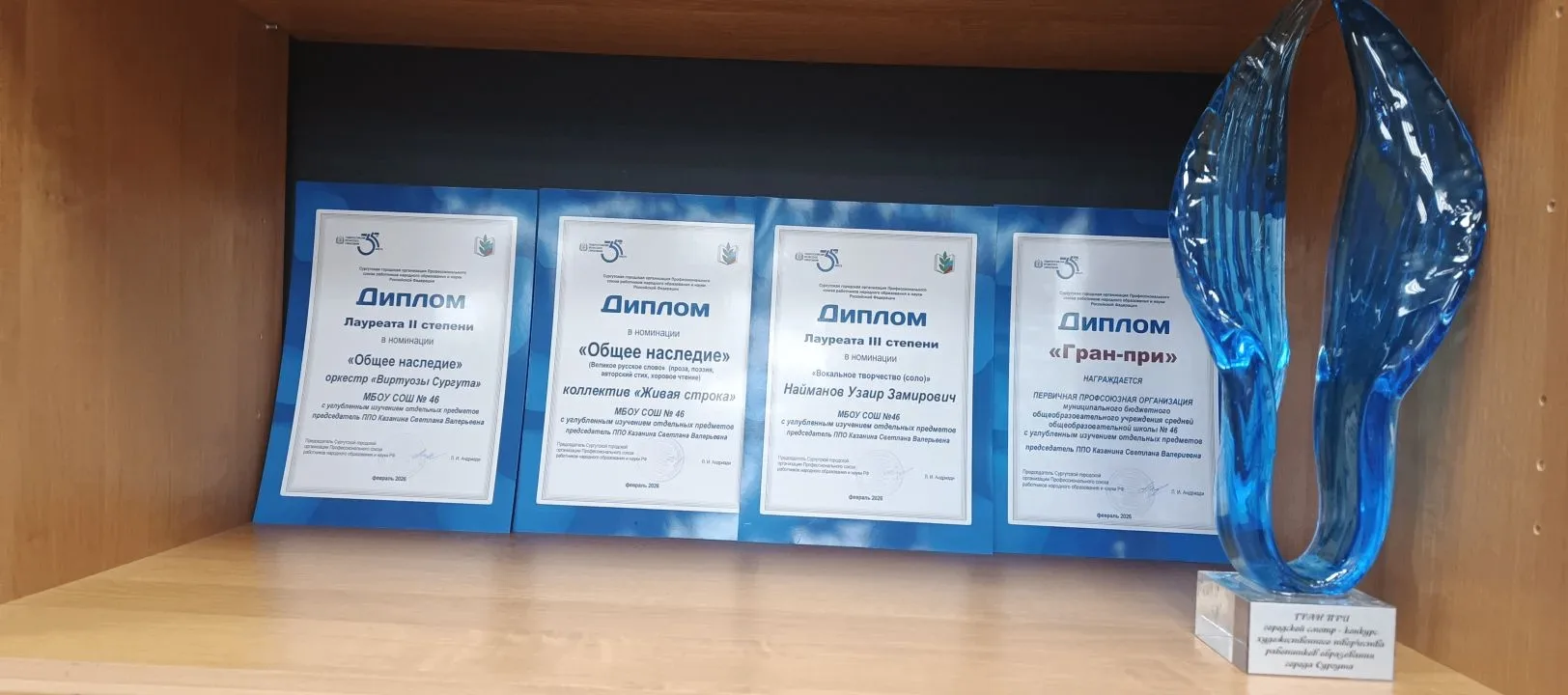 Наша школа — в числе лучших! 🏆✨ С огромной радостью сообщаем: первичная профсоюзная организация МБОУ