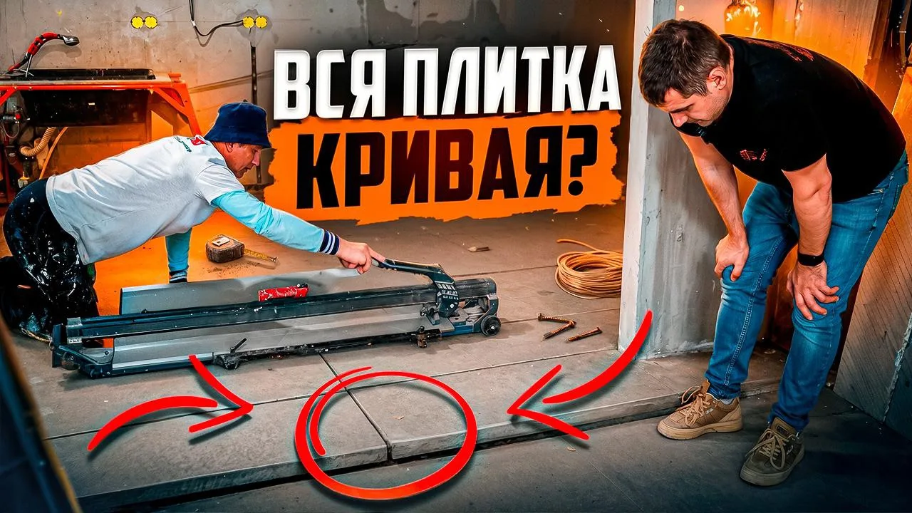 «Эта плитка стоит 15 тысяч за квадрат, значит она идеальная».