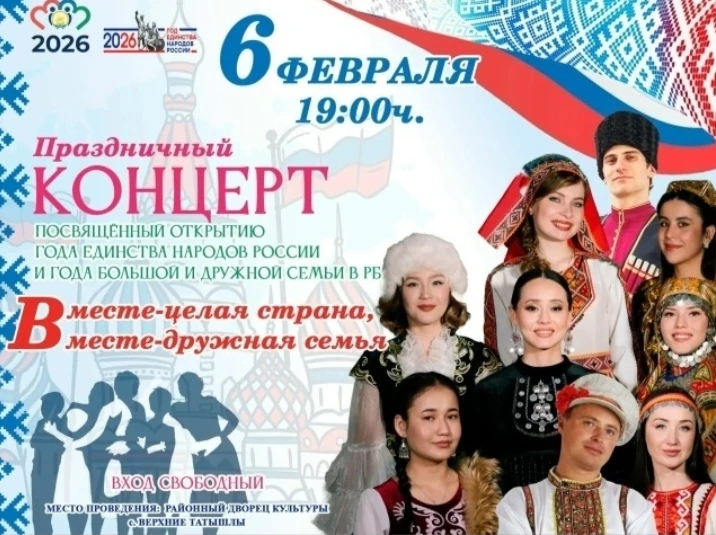 Уважаемые жители и гости Татышлинского района.