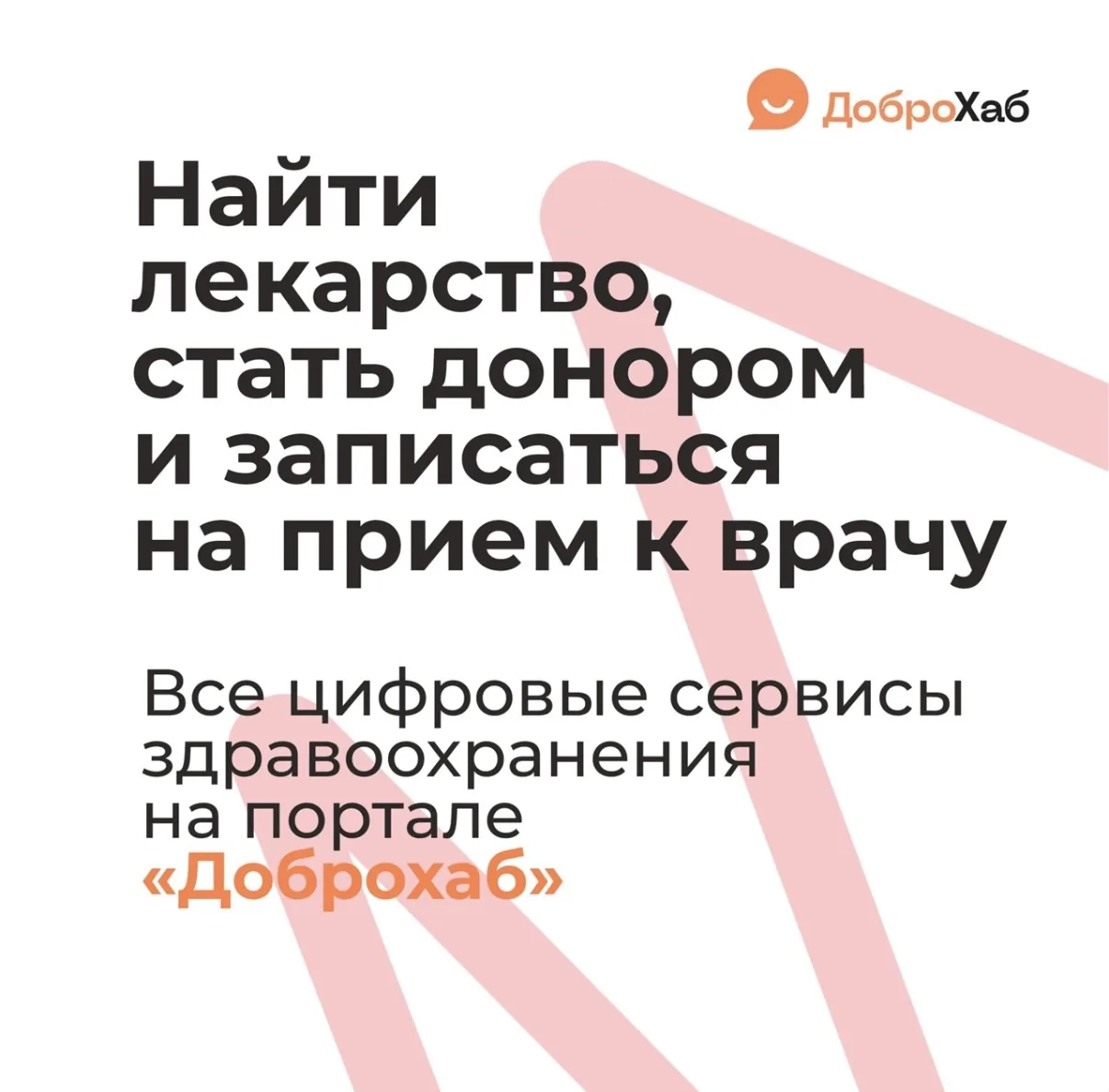 💊 В аптеке нет нужного лекарства?