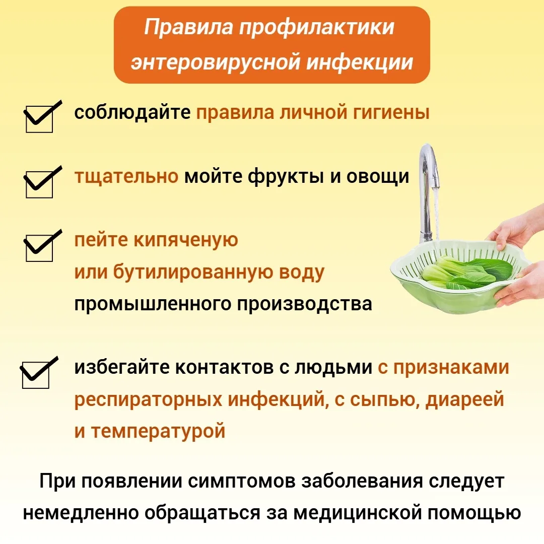 В Бурятии подведены итоги «горячей линии» по профилактике энтеровирусной (неполио) инфе...