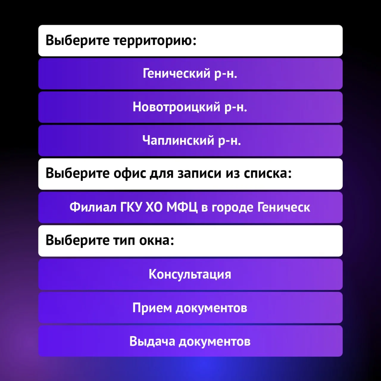 ✅ Инструкция: как предварительно записаться в МФЦ онлайн    Более 17 000 пользователей оформили пред