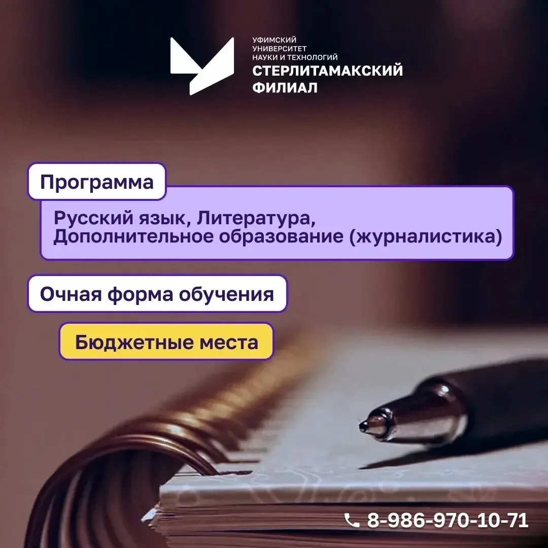 📚Мечтаешь о профессии, в которой ценится каждое слово?📚