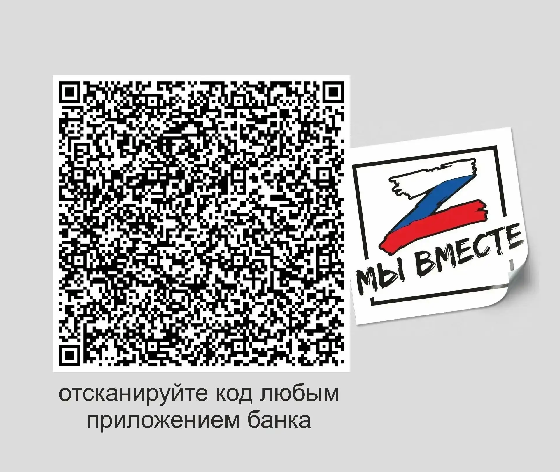Друзья, продолжаем сбор в рамках благотворительной акции «Закроем небо Феодосии»!