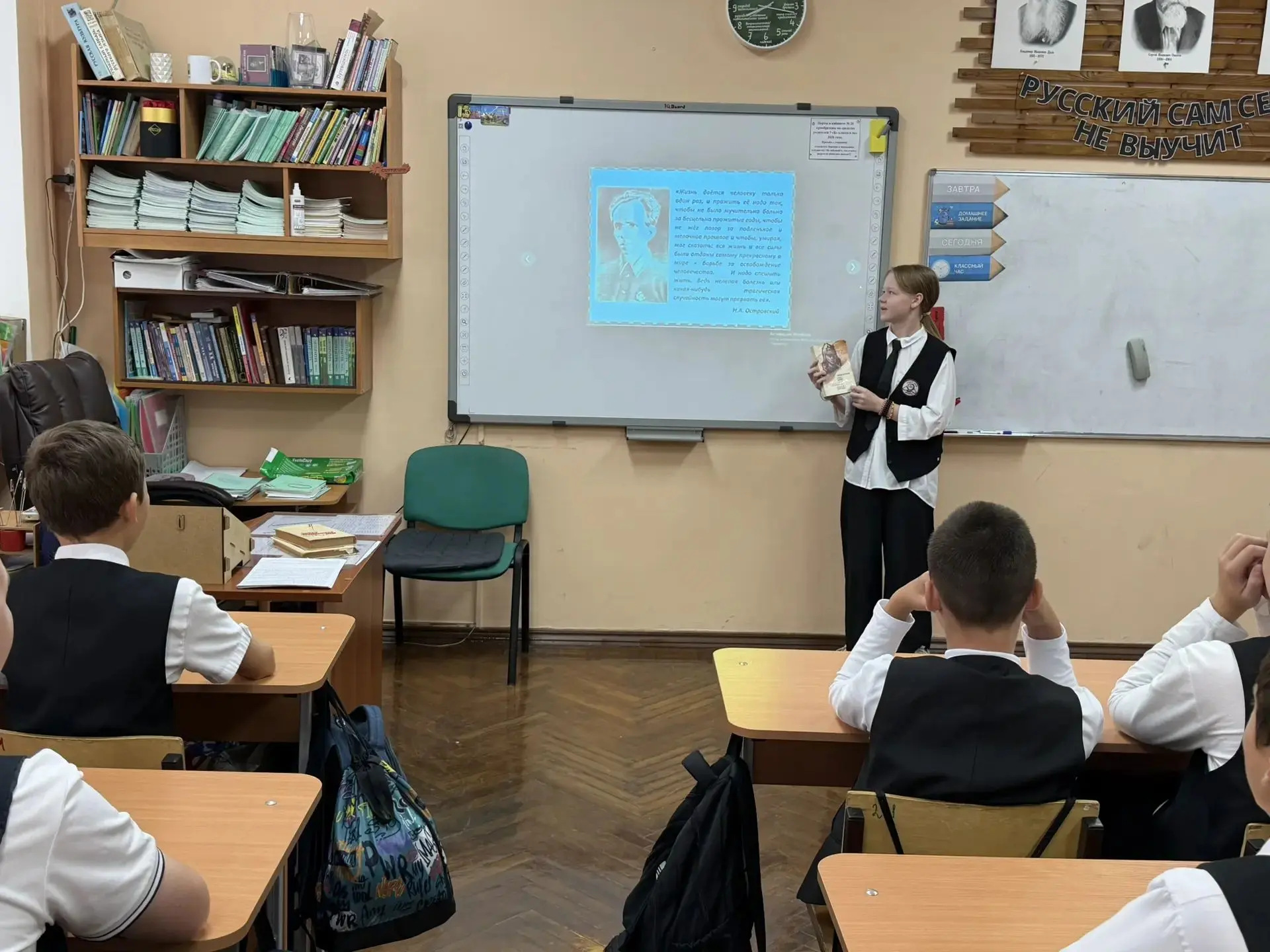 📚 Неделя Н.А. Островского в нашей школе