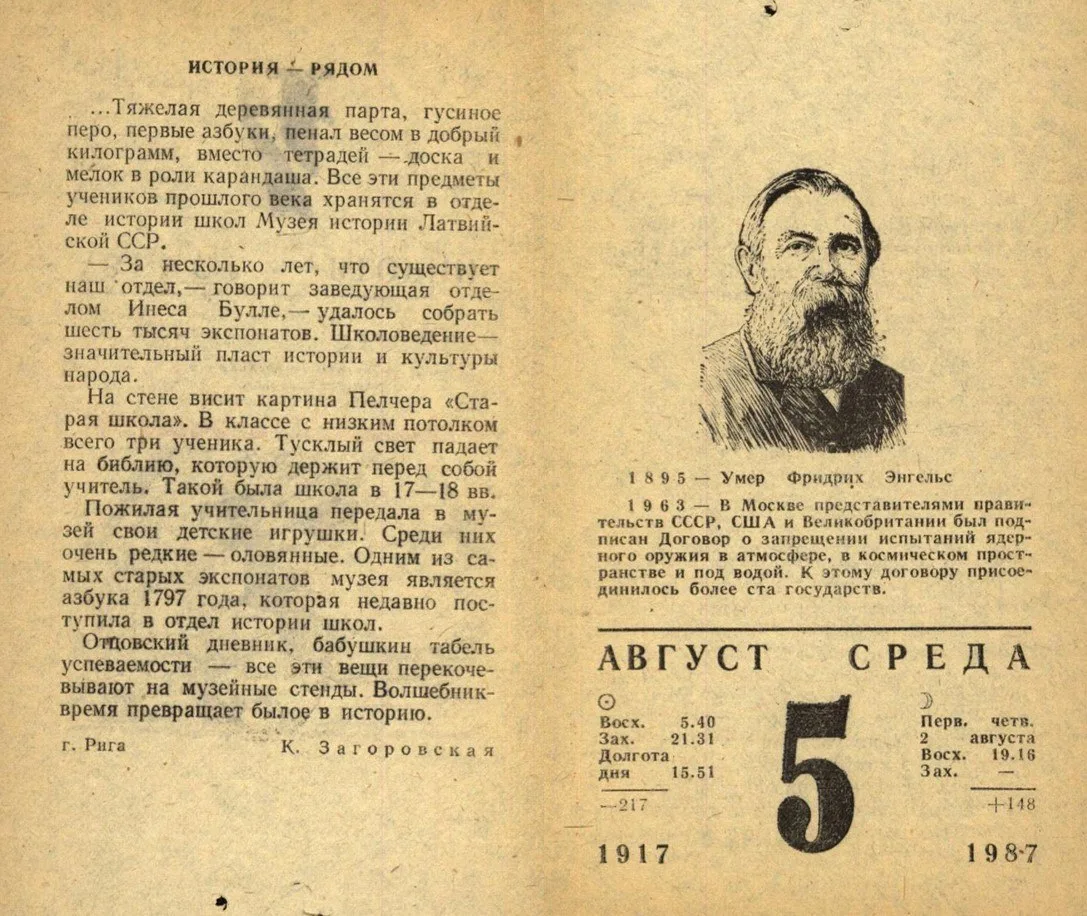 🌏 Мирный календарик