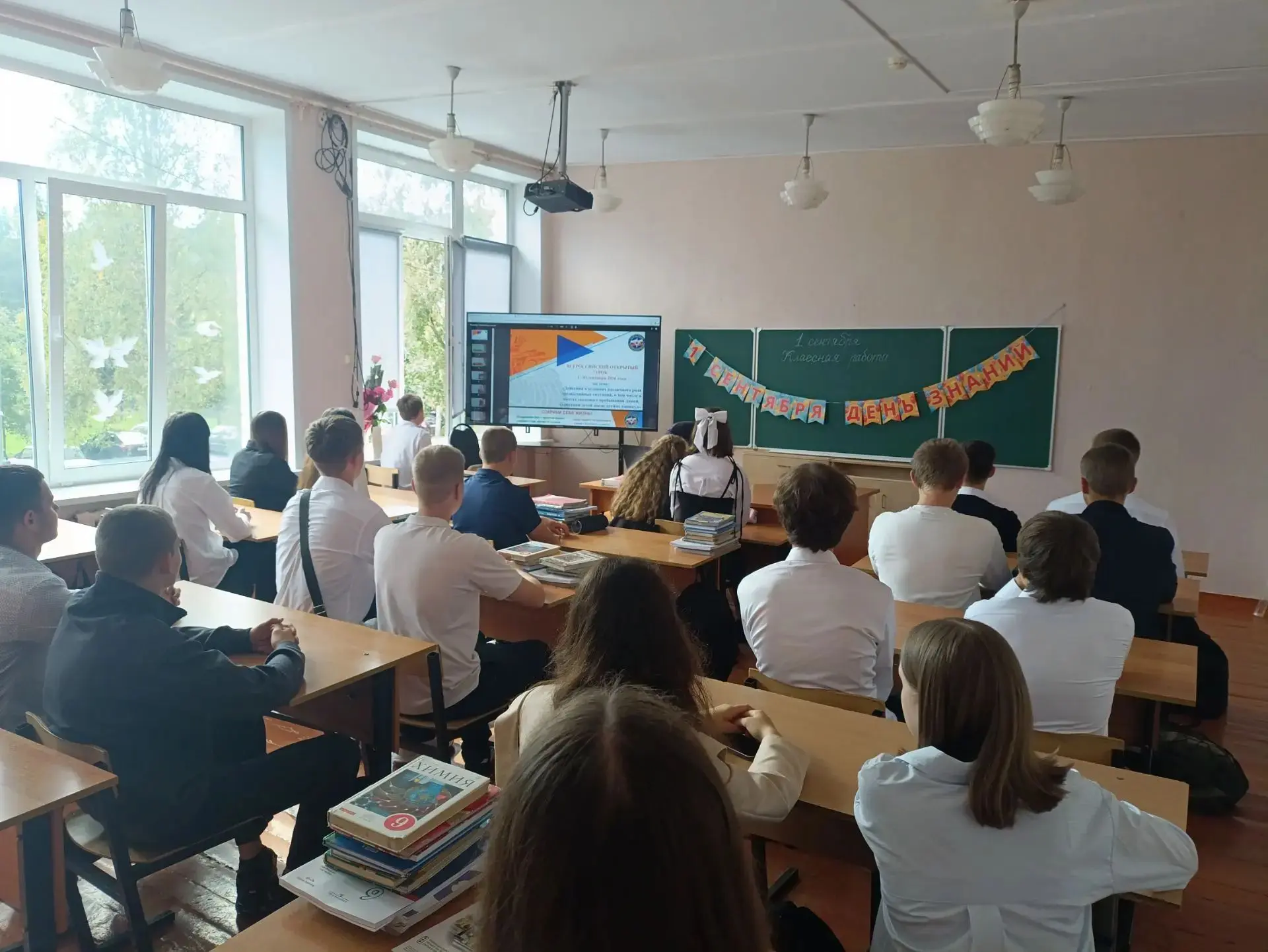 🛡️ Безопасность — дело общее: вся школа на уроке ОБЗР!
