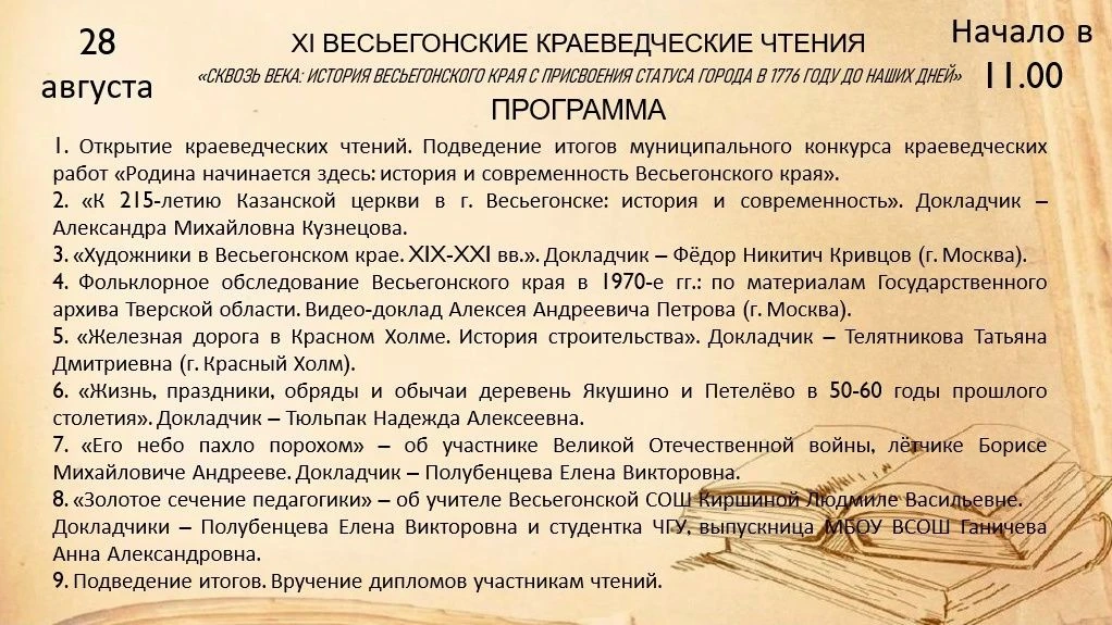 Друзья!