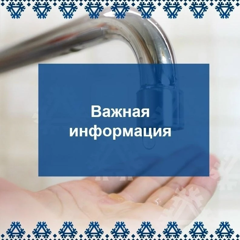 Уважаемые жители и гости города!