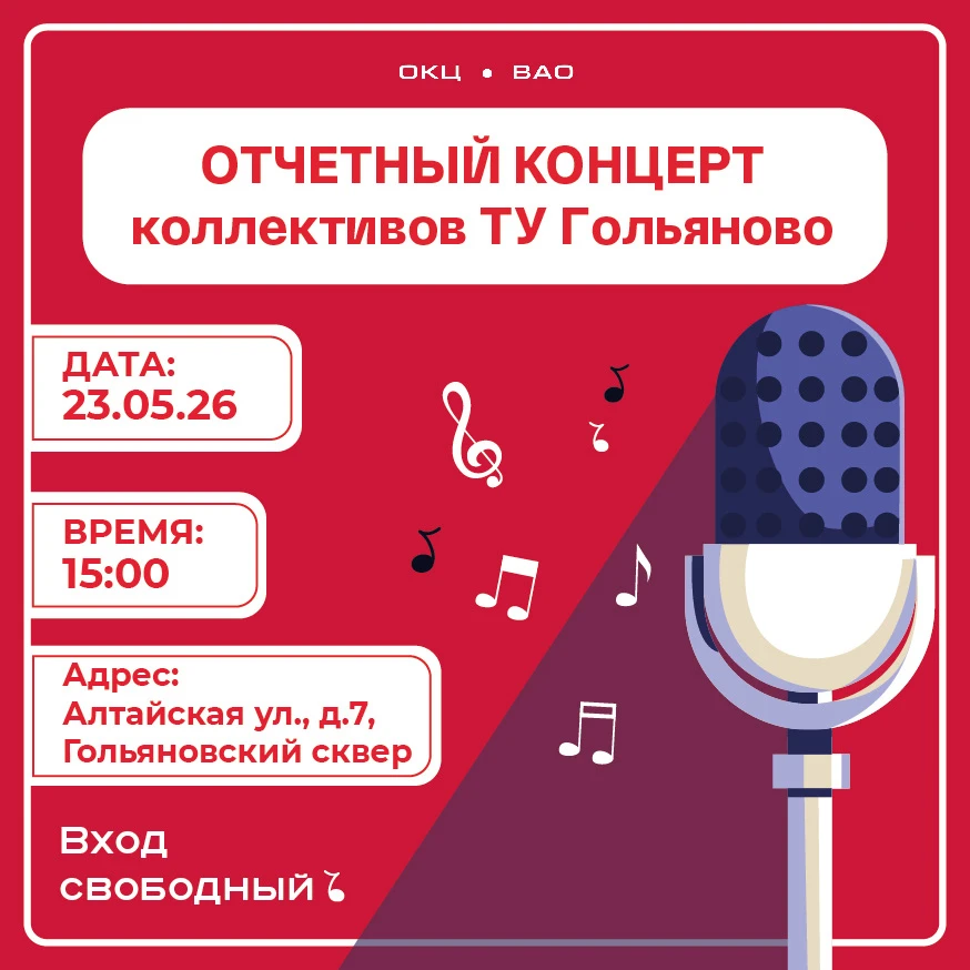 ГОЛЬЯНОВО, ГОТОВЫ К ПРАЗДНИКУ?