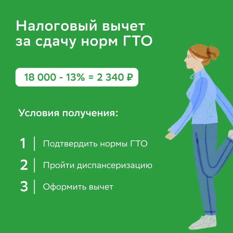Получить вычет можно у работодателя или самостоятельно через Федеральную налоговую служ...