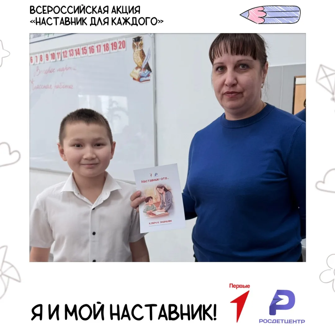 «С Днём наставника! 🎉👏  В этот день нам хочется подобрать слова, которые смогли бы вместить всю нашу