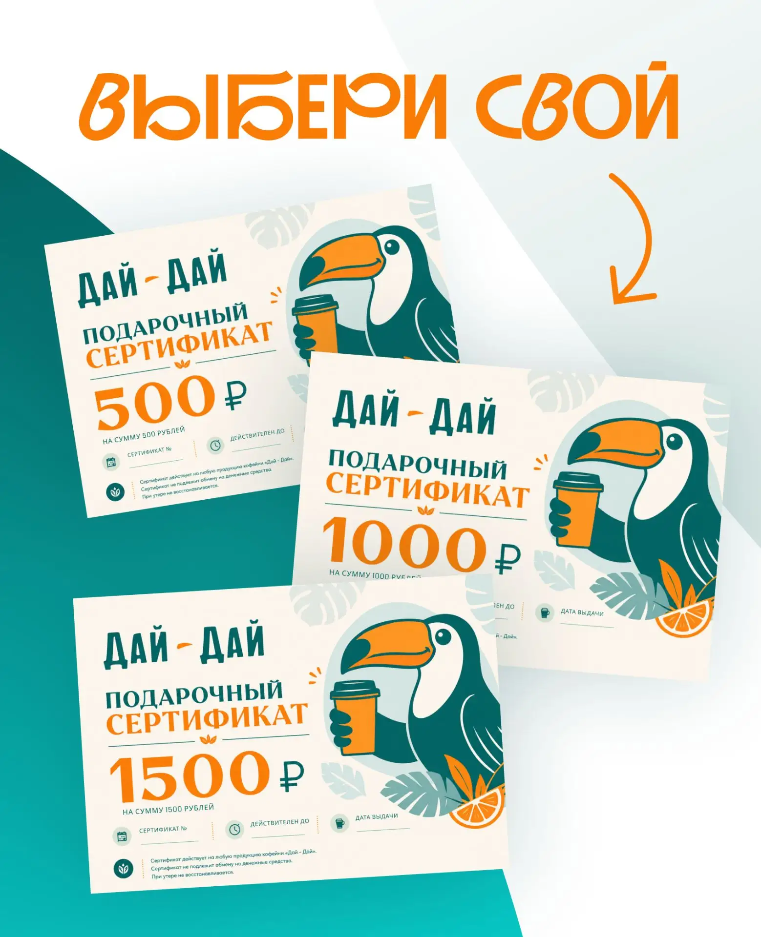 🆕 НОВИНКА: Подарочные сертификаты!