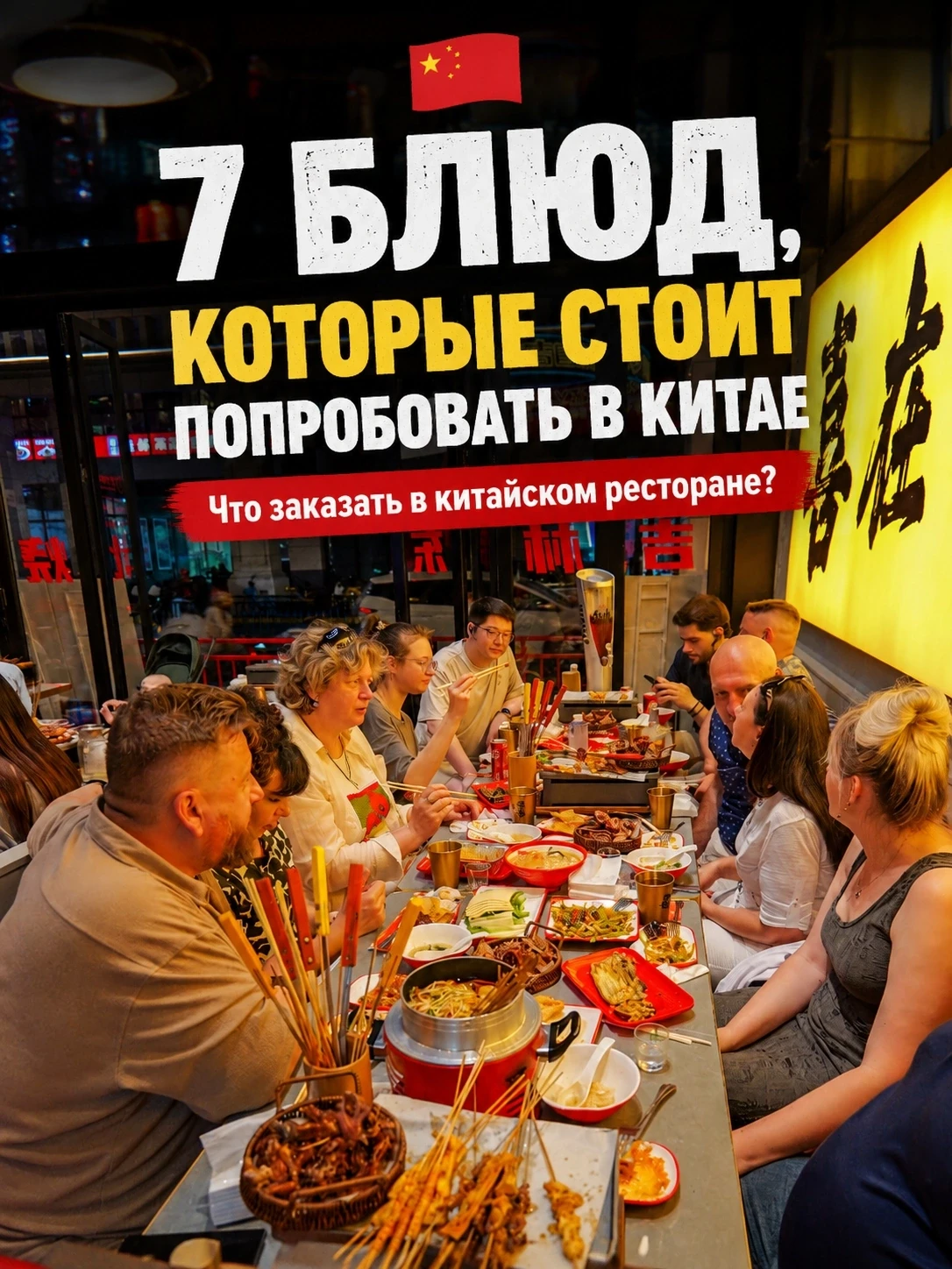 Сохраняйте этот пост в избранное 📌, чтобы в ресторане просто показать экран телефона официанту!

1.