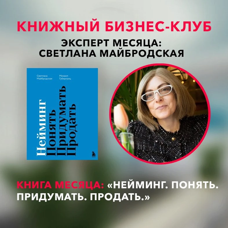 📚Новый автор месяца в Книжном клубе!