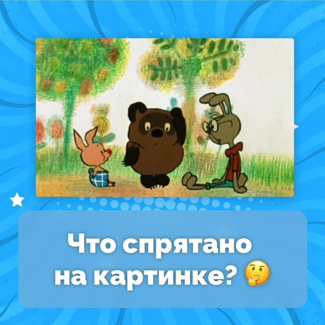 Собрали стоп-кадры из любимых советских мультфильмов, которые понравятся и современным ...