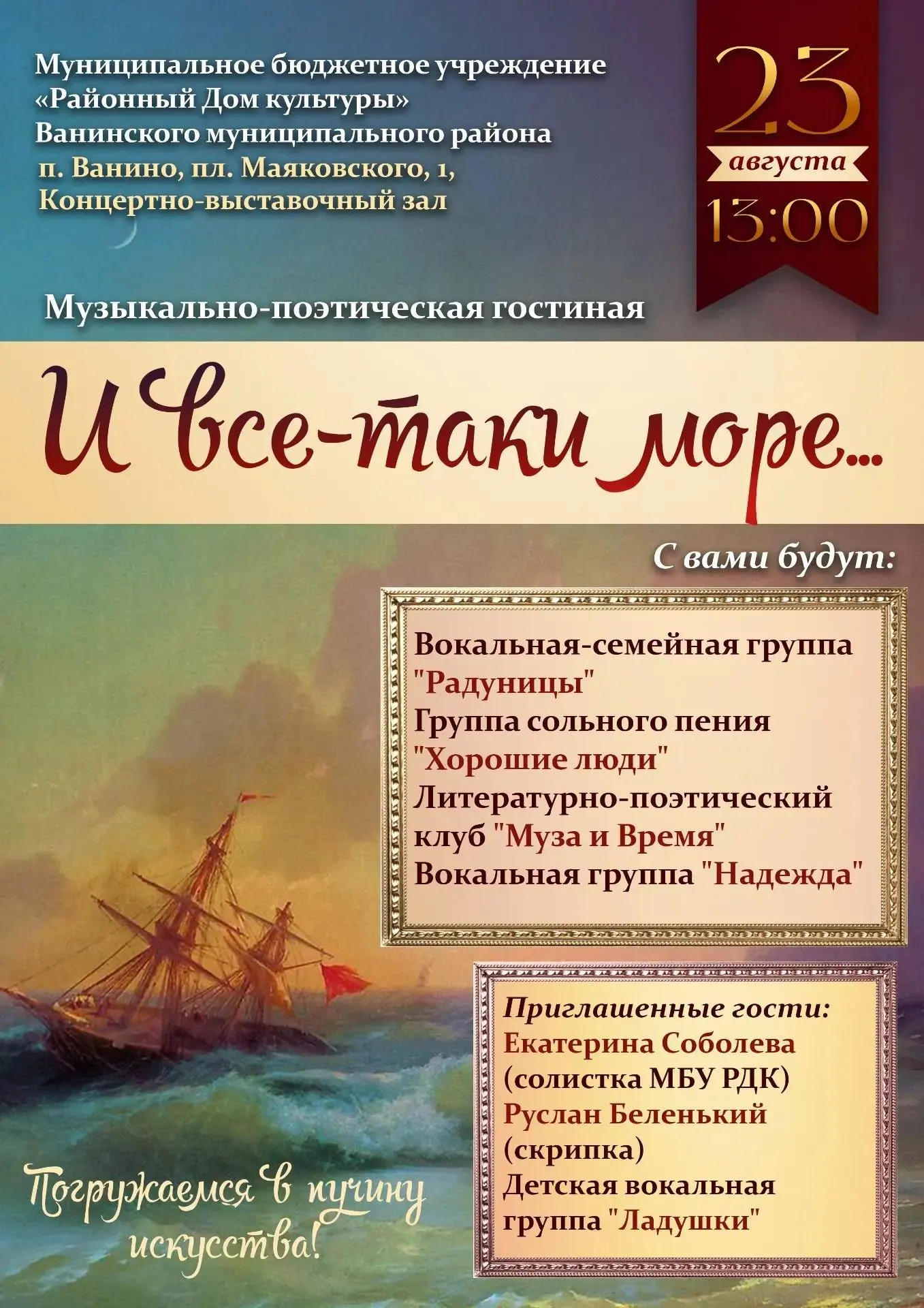 Районный Дом культуры и литературно-поэтический клуб «Муза и время» с радостью приглаша...