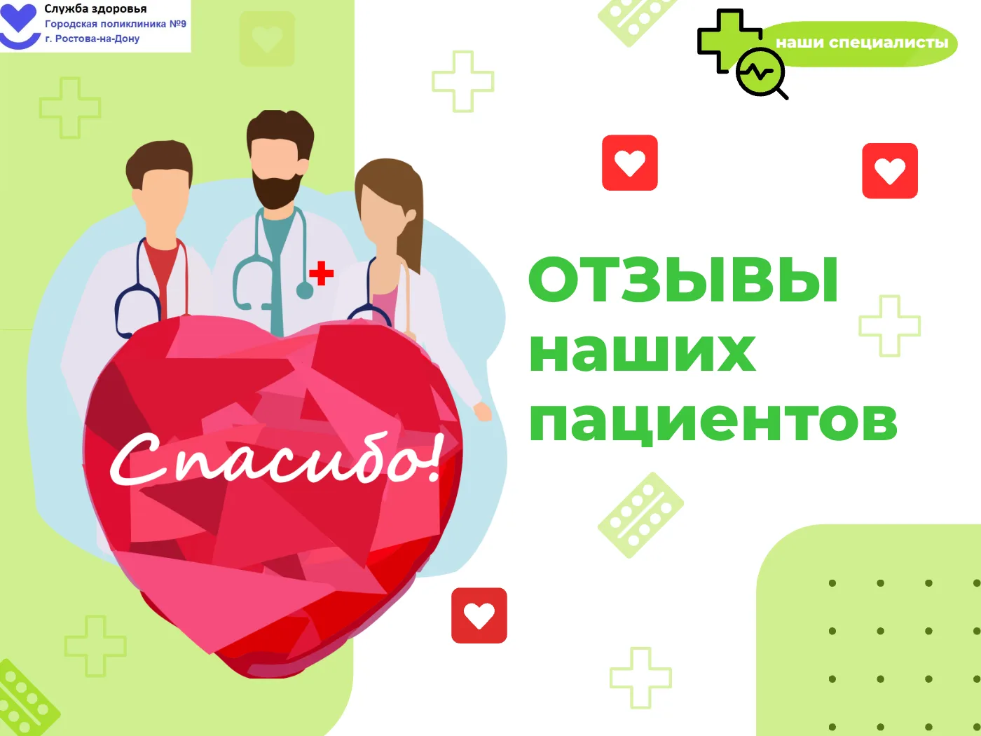 Нам невероятно ценно получать такую обратную связь❤️. Спасибо большое нашей пациентке з...