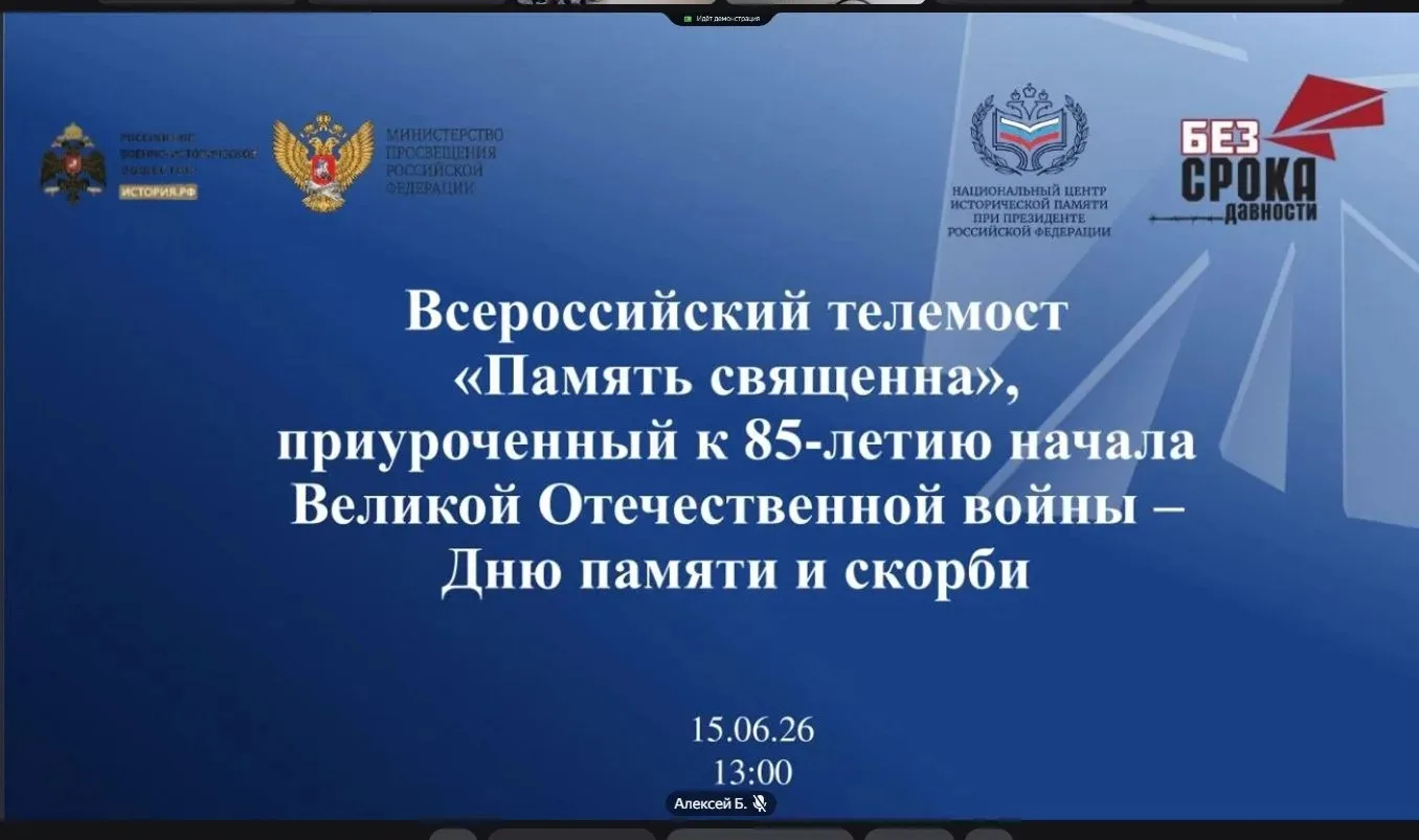В целях воспитания патриотизма воспитанники лагеря "Радуга" приняли участие во Всероссийском телемос