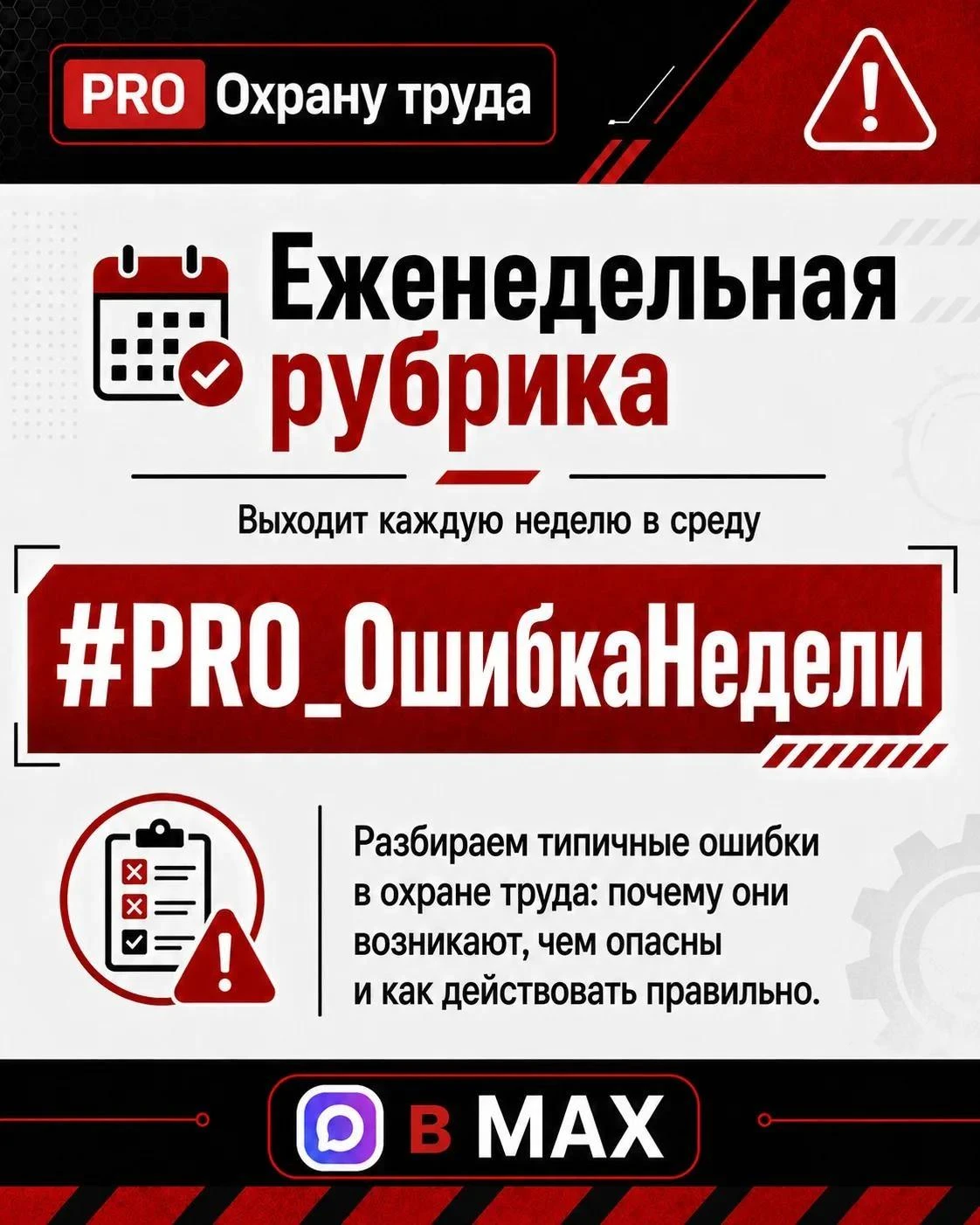 ❌ Ошибка: считать, что всех офисных работников можно автоматически освободить от первич...