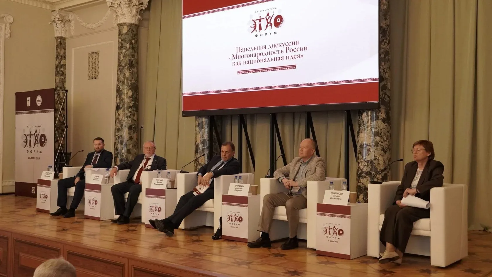 📚 Профессор ОмГУ — эксперт Петербургского этнофорума