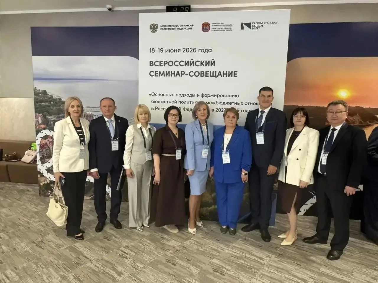 В Калининградской области 18-19 июня проходит Всероссийский семинар-совещание Минфина России «Основн