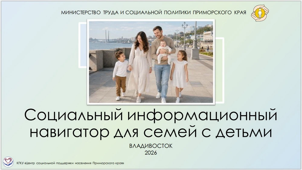 🤔 Семьям с детьми бывает непросто разобраться, какие льготы, пособия и компенсации пол...