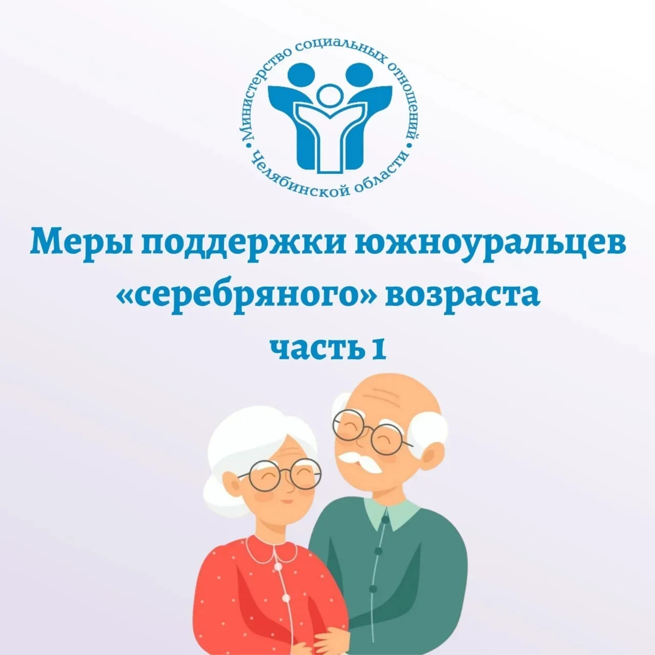 🎉 Сегодня во всём мире отмечается День пожилого человека. От всей души поздравляю южно...