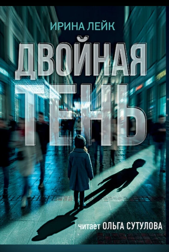 Что я читаю