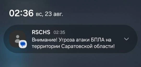 В течение прошедшей ночи, с 20:00 мск 22 августа до 08:00 мск 23 августа, дежурными сил...