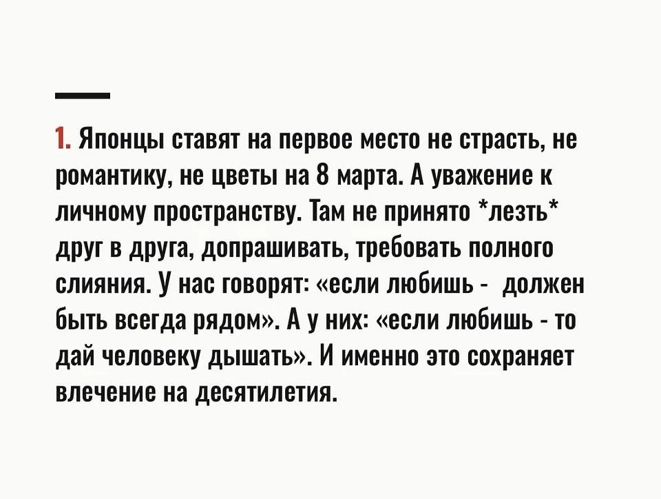 Уважение к личному пространству 🌶️