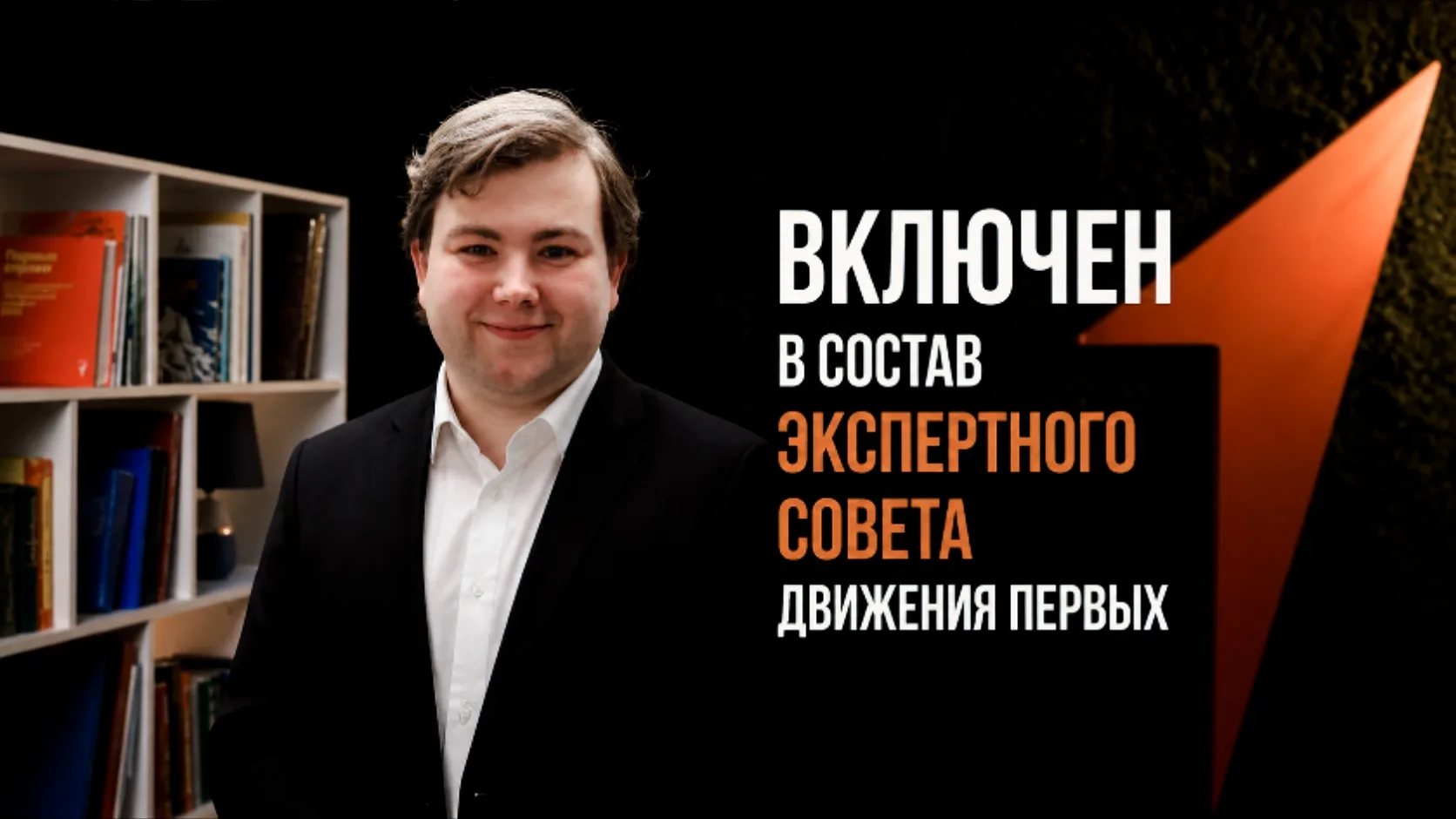 🇷🇺Быть экспертом — это не про статус. Это про ответственность.